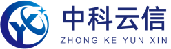 中科云信